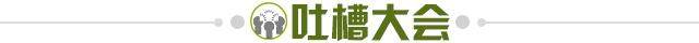 欧冠手机直播-【夜读】巴西主裁太不讲究,中圈公然“施肥”!